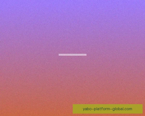 亚博开户注册全攻略详解助您轻松注册安全便捷体验