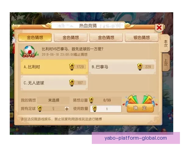 世界杯精彩竞猜平台推荐助你轻松赢取丰厚奖品攻略